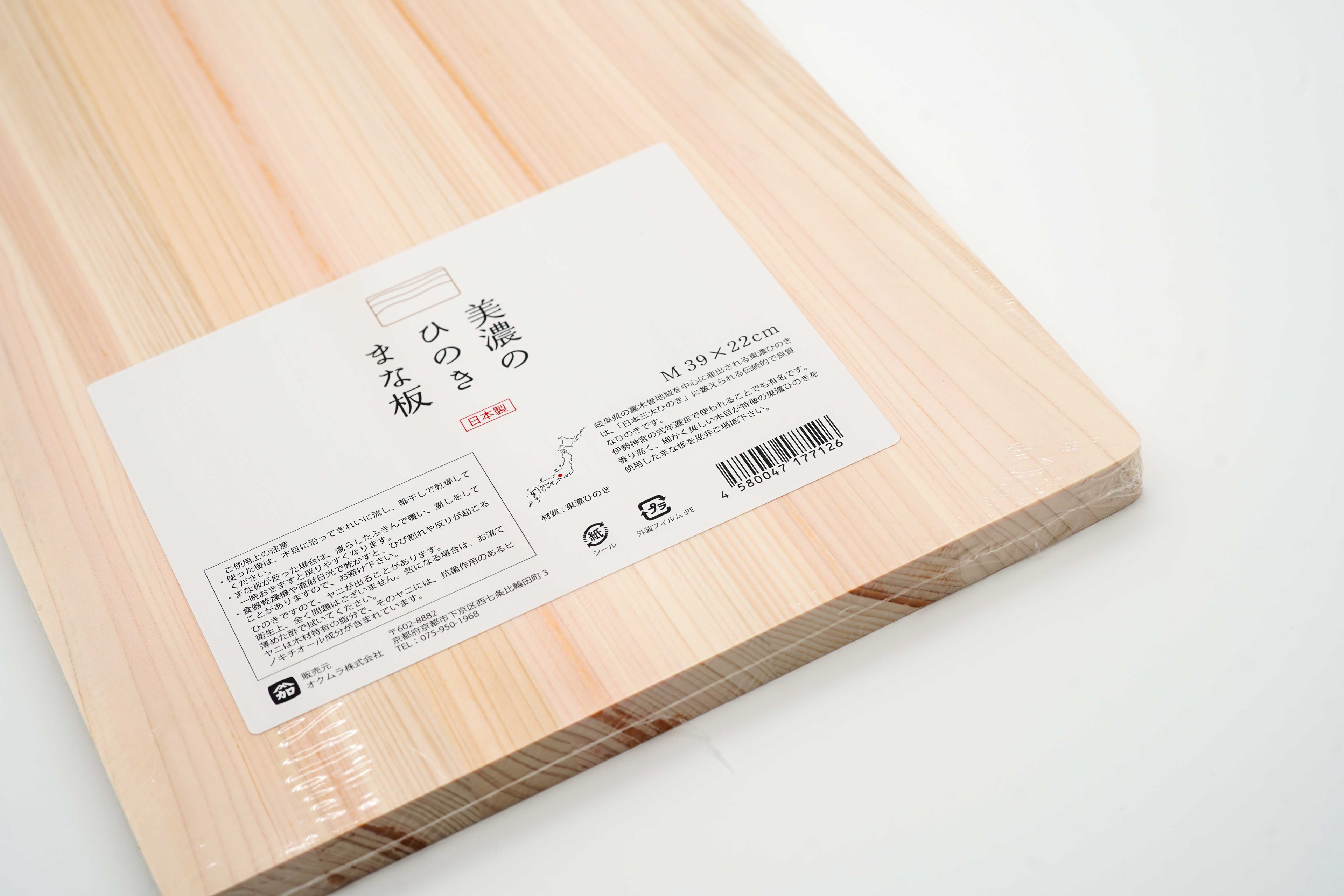 Japanese cypress wood cutting board